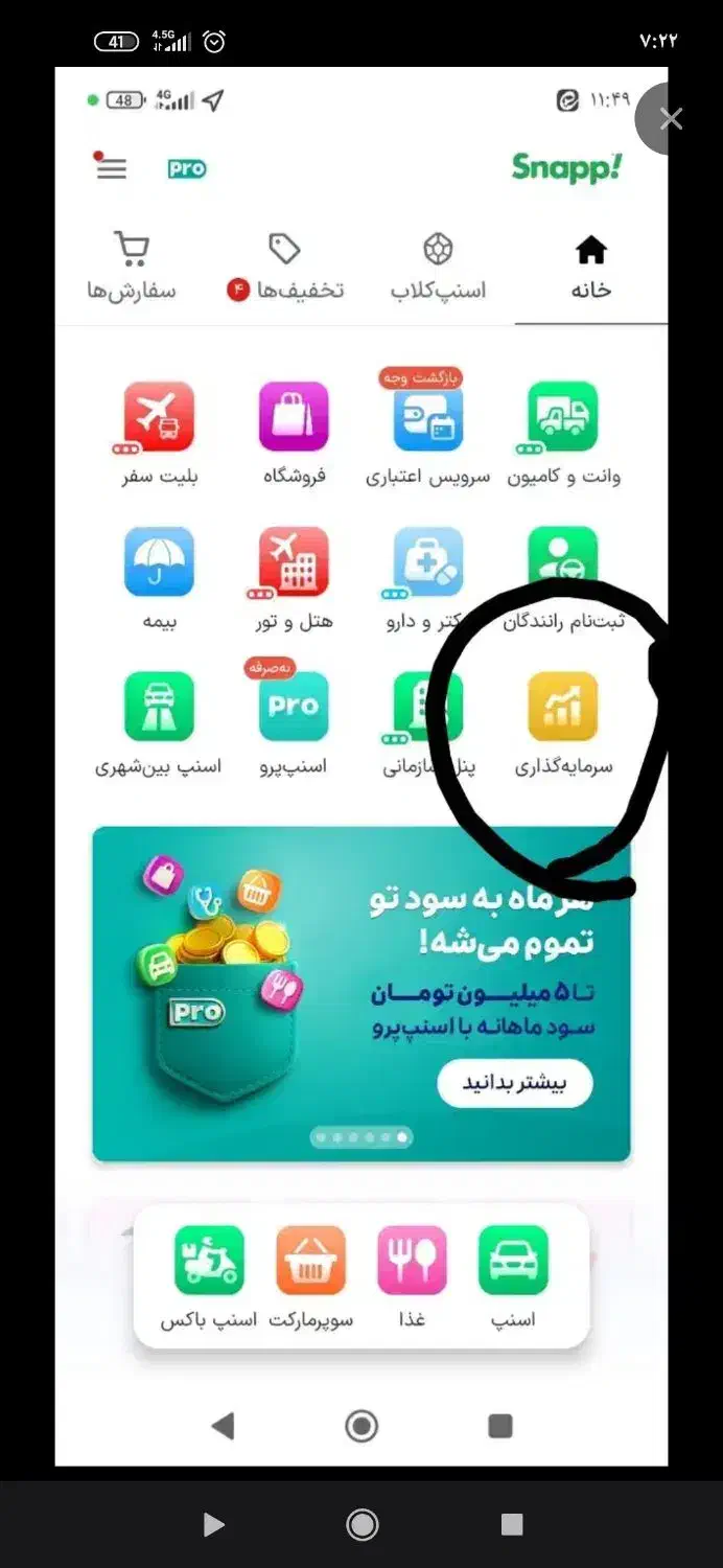 ۳ میلی طلای رایگان|کارت هدیه و تخفیف|مشهد, انقلاب|دیوار