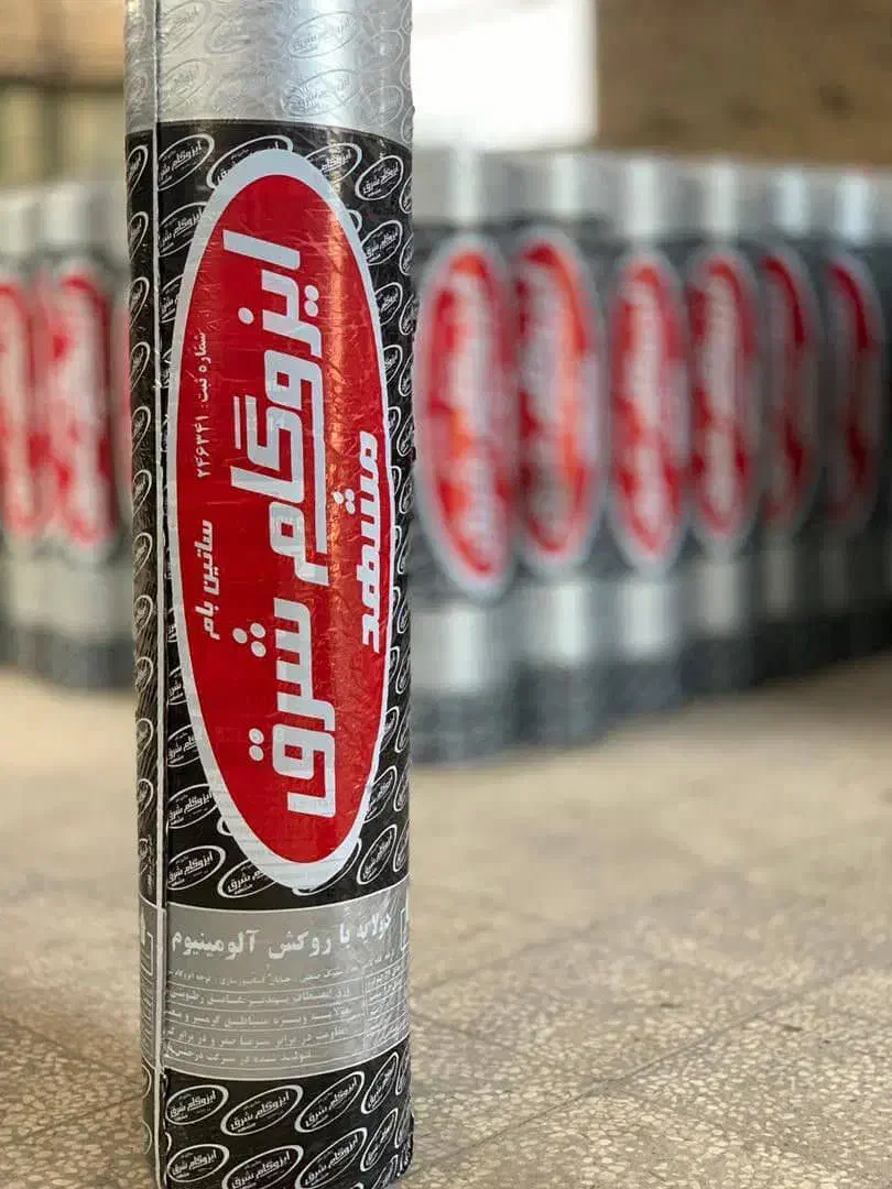 فروش ونصب انواع ایزوگام|مصالح و تجهیزات ساختمان|سراوان, |دیوار