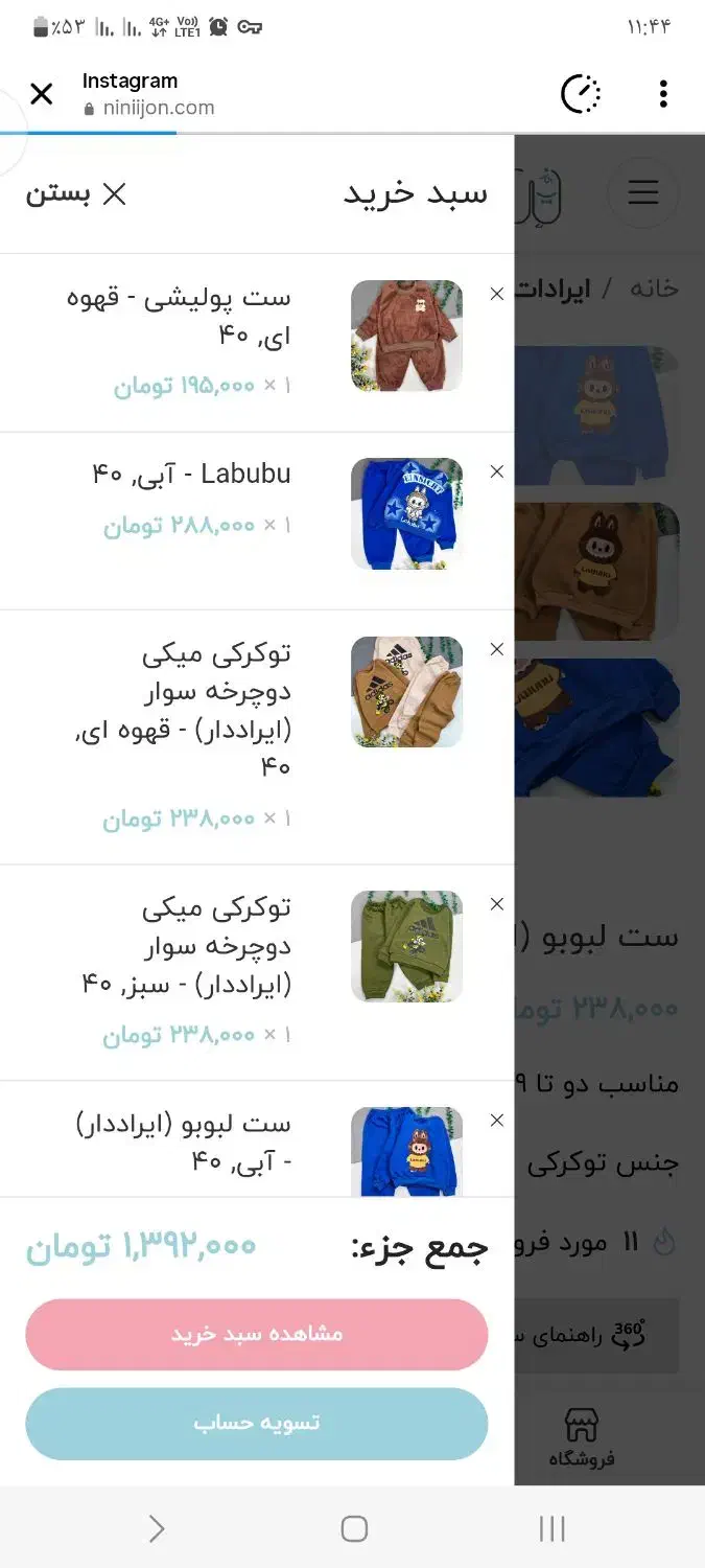 لباس بچگانه مشخصات عکس موجوده زیر قیمت سایز ۴|لباس|تاکستان, |دیوار