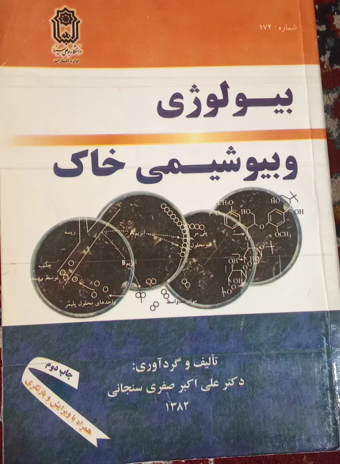 ۱۳ جلد کتاب به همراه ۳ جلد نشریه|کتاب و مجله آموزشی|خرمآباد (تنکابن), |دیوار