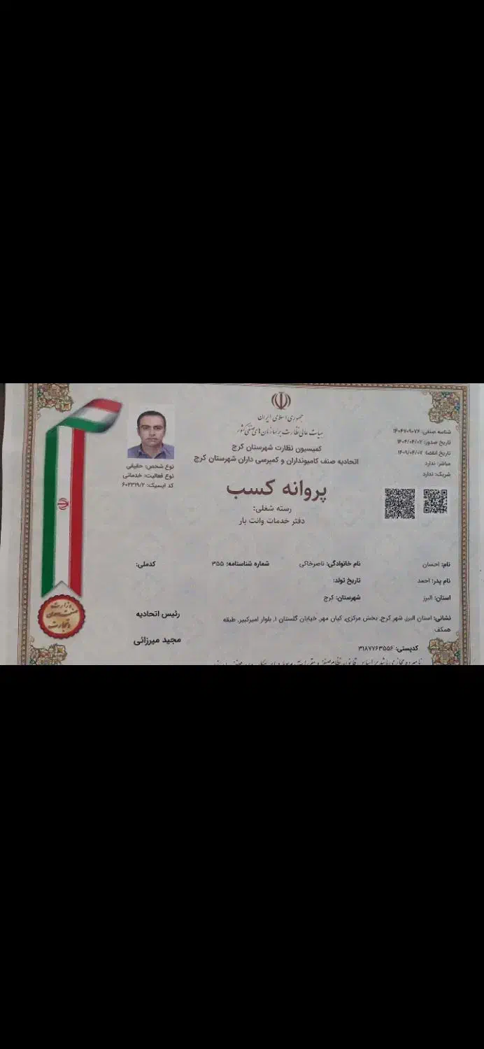 اتوبارباربری (کیانمهرمهرشهرگلشهر)|خدمات حمل و نقل|کرج, فاز ۲ مهرشهر|دیوار