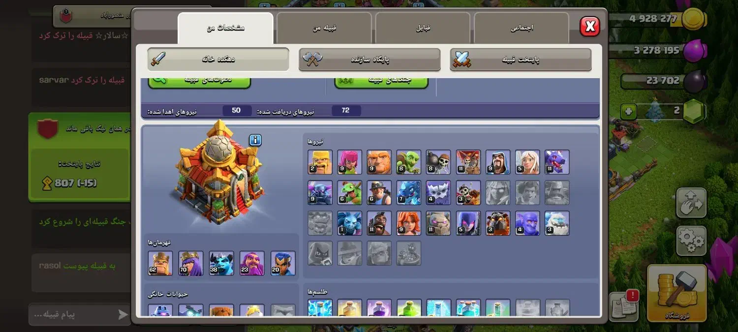 کلش تان 16|کنسول، بازی ویدئویی و آنلاین|ارومیه, |دیوار