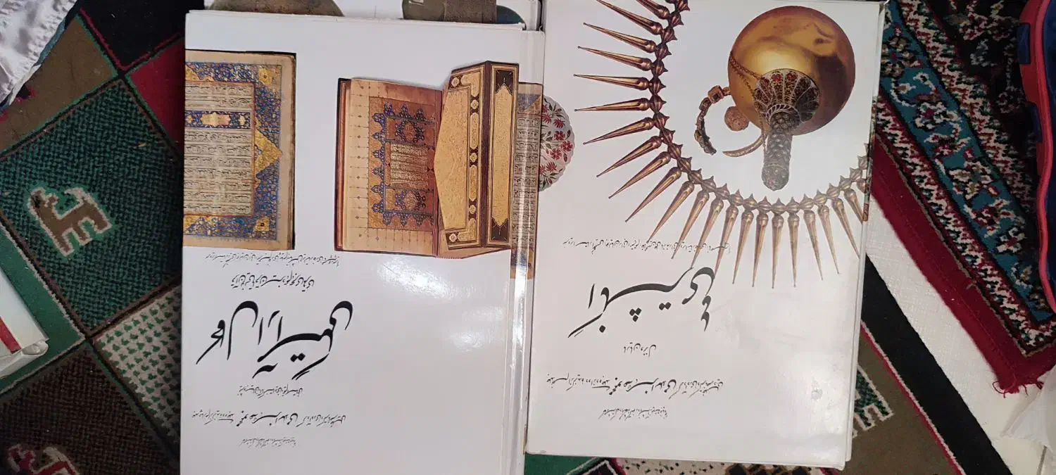 کتاب مجموعه هنر اسلامی و رضا عباسی|کتاب و مجله تاریخی|اصفهان, همتآباد|دیوار