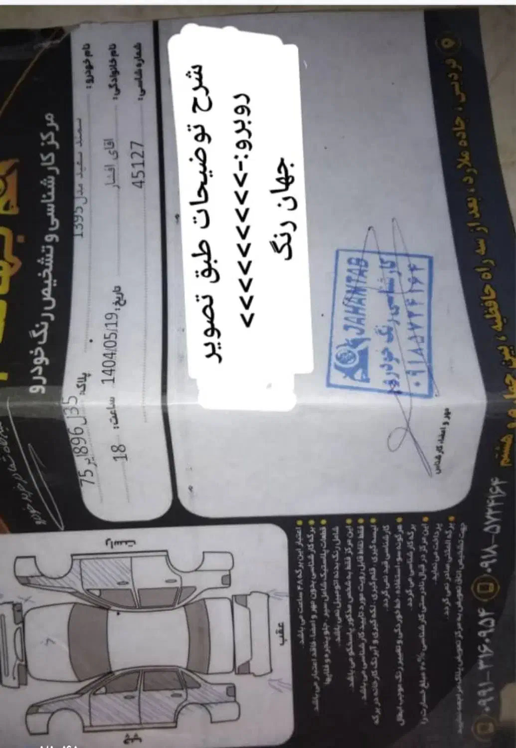 سمند۹۵ eF7 سلامت مناسب|خودرو سواری و وانت|کرج, آق تپه|دیوار