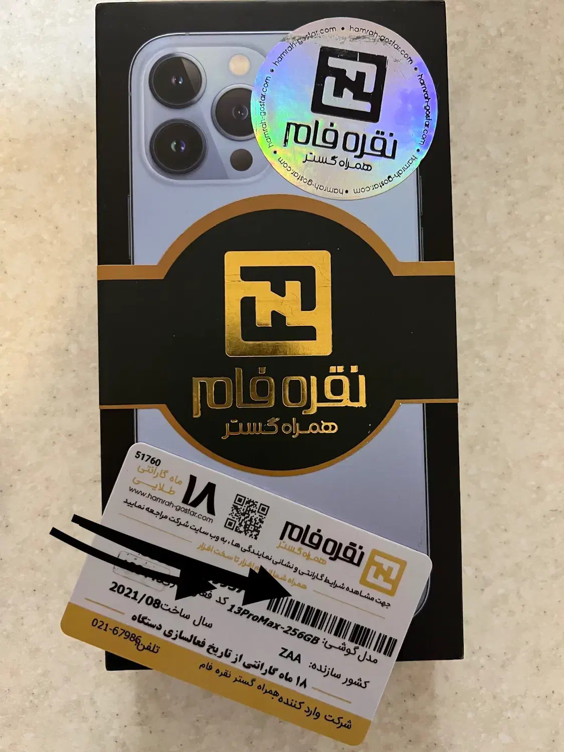 ایفون 13 پرومکس 256 zaa درحد|موبایل|تهران, قیطریه|دیوار