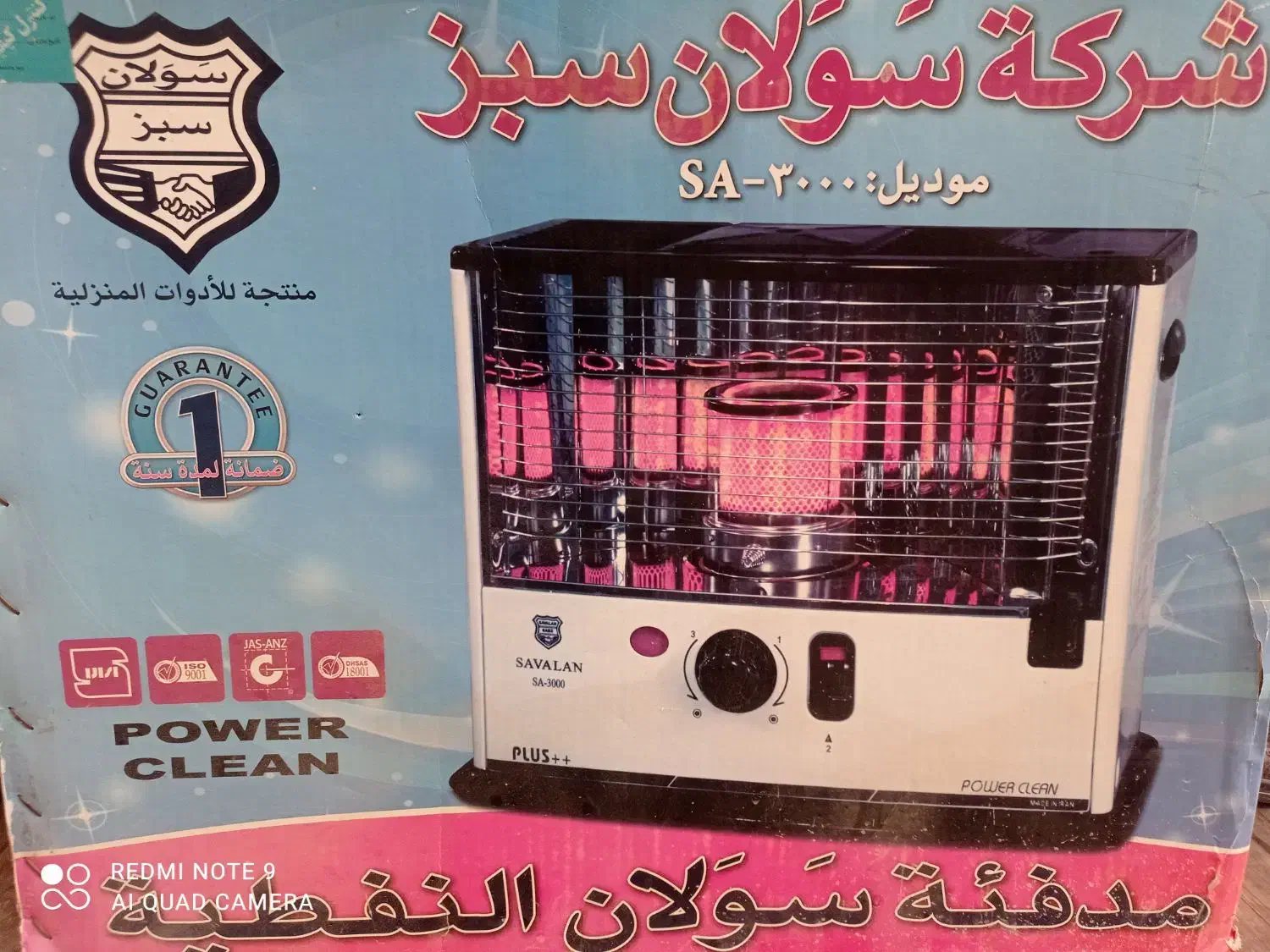 چراغ نفتی سولان|بخاری، هیتر، شومینه|سراوان, |دیوار