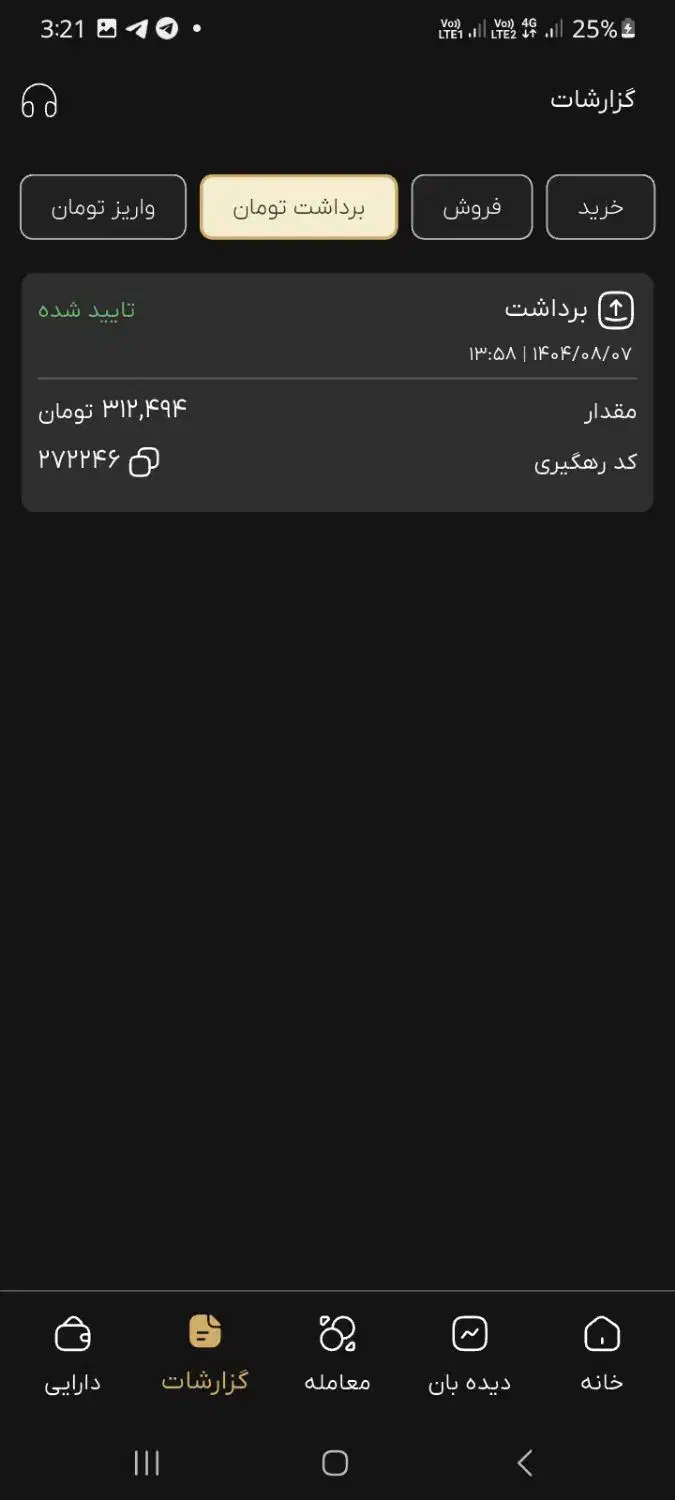 برنامه داریک کاملا واقعی درامد|کارت هدیه و تخفیف|پاکدشت, پاکدشت (مامازند)|دیوار