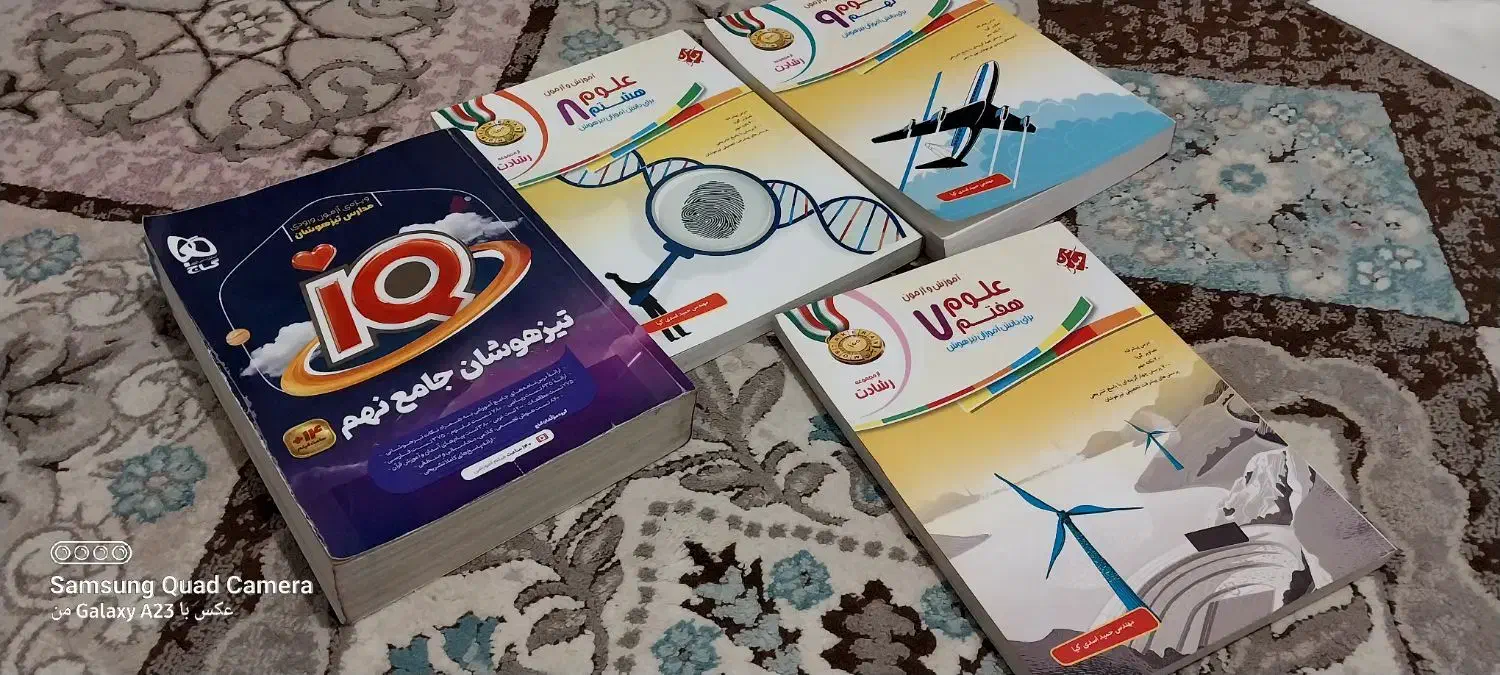 کتاب جامع iq|کتاب و مجله آموزشی|ورامین, شهرک فجر|دیوار