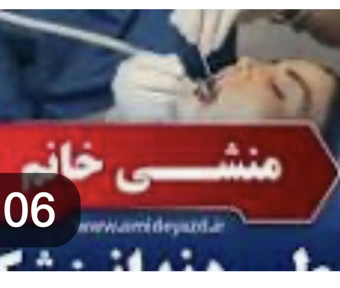 استخدام|استخدام درمانی، زیبایی، بهداشتی|تهران, شهران جنوبی|دیوار