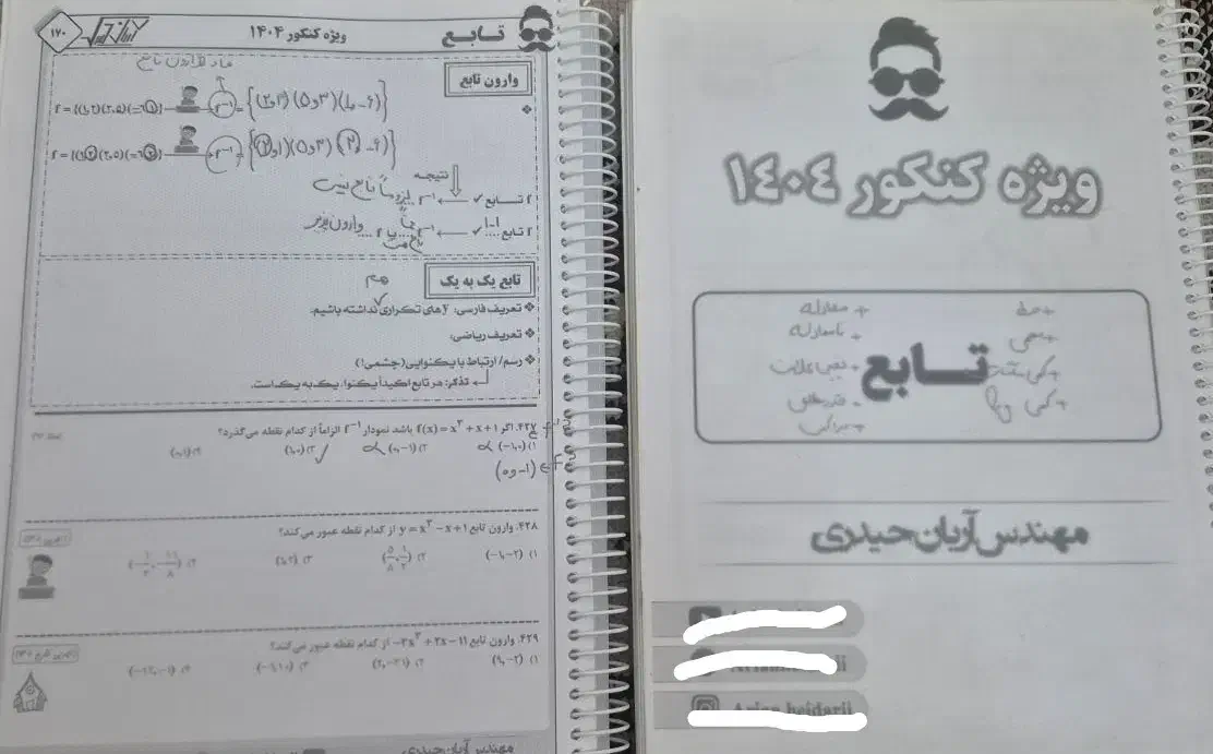 جزوه دست نویس ریاضی تجربی وحسابان آریان حیدری چاپی|کتاب و مجله آموزشی|مینودشت, |دیوار