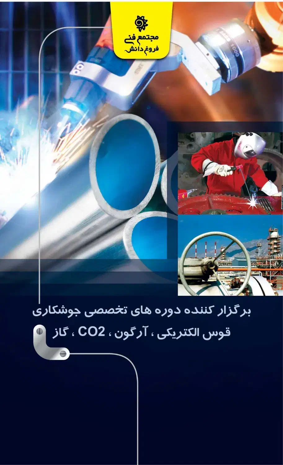دوره های تخصصی مجتمع فنی فروغ دانش|خدمات آموزشی|تهران, ونک|دیوار