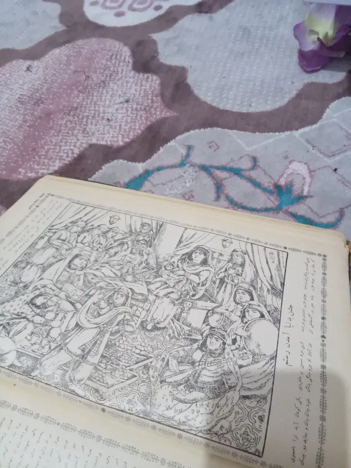 شاهنامه فردوسی|کتاب و مجله تاریخی|مشهد, طبرسی شمالی|دیوار