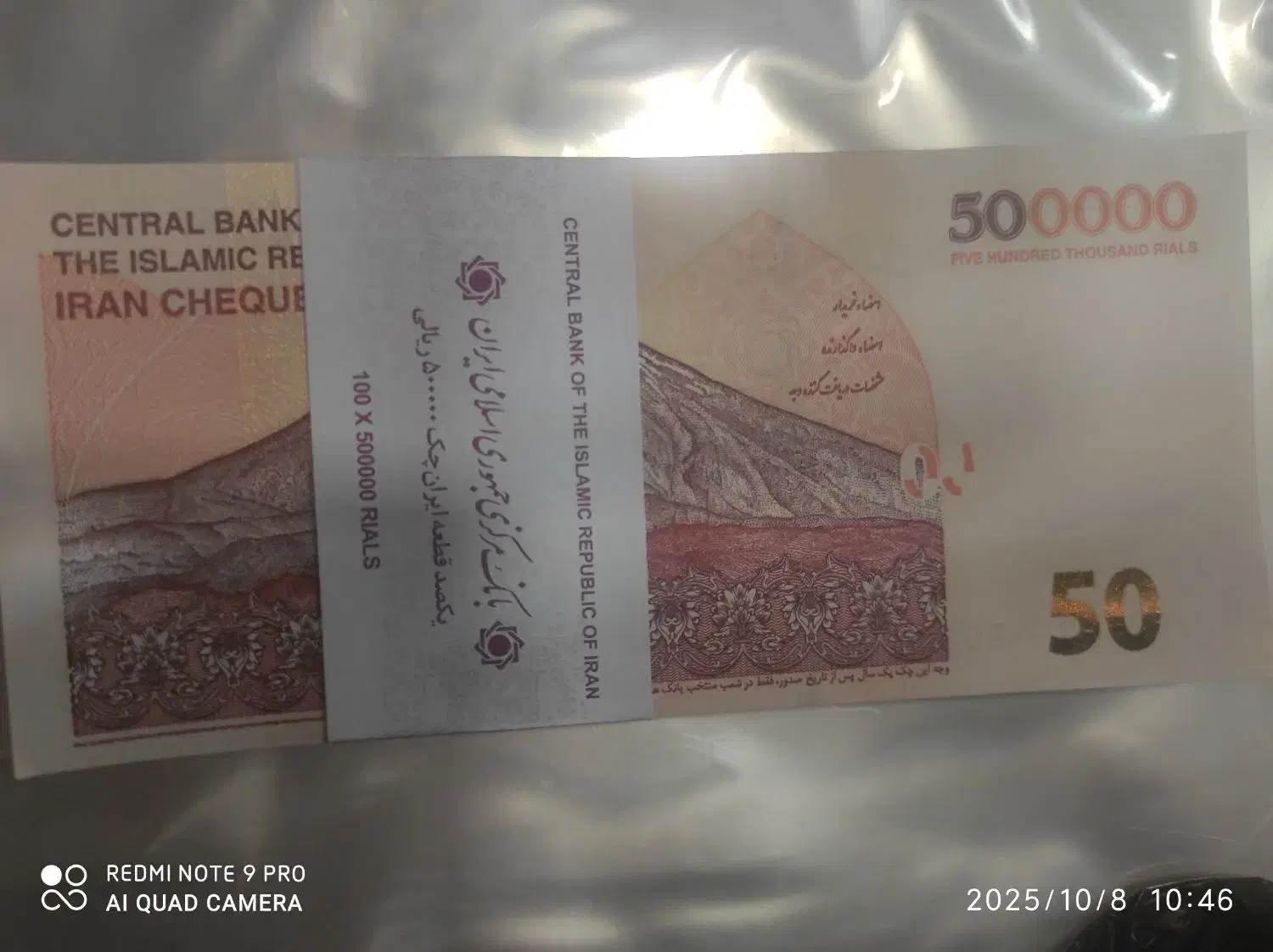 پول نو|کلکسیون سکه، تمبر، اسکناس|اصفهان, چشمه باقرخان|دیوار