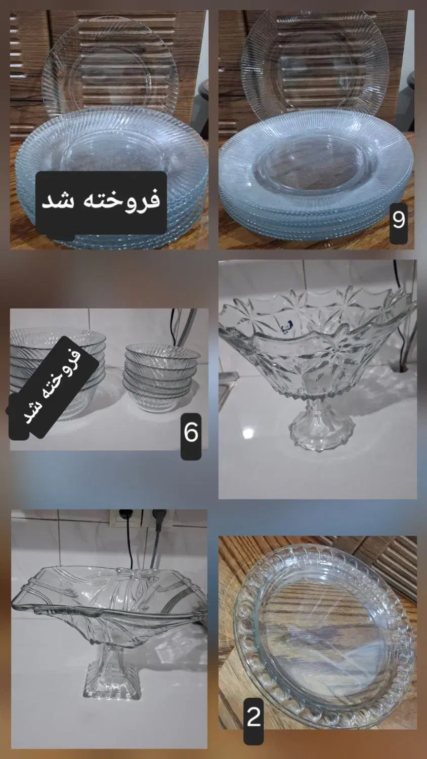 ظرف شیشه ای|ظروف سرو و پذیرایی|اهواز, سپیدار|دیوار