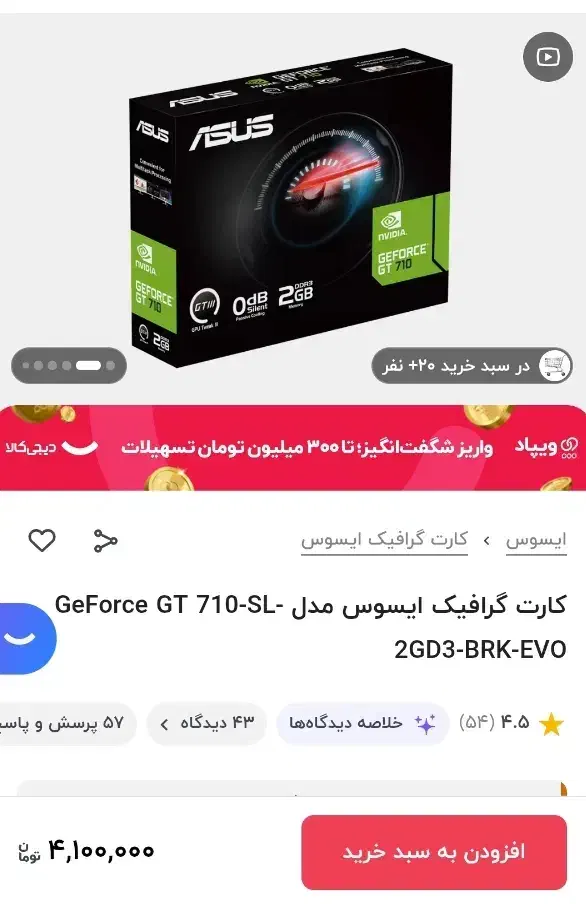 کارت گرافیک GT710 2GD3  پلمپ (زیر قیمت)|قطعات و لوازم جانبی رایانه|تهران, تهران‌نو|دیوار