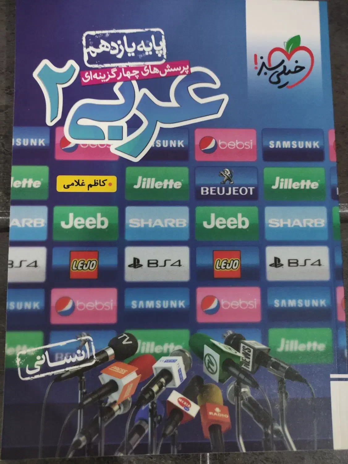 کتاب های تست کنکور انسانی دست نخورده|کتاب و مجله آموزشی|رشت, دخانیات|دیوار