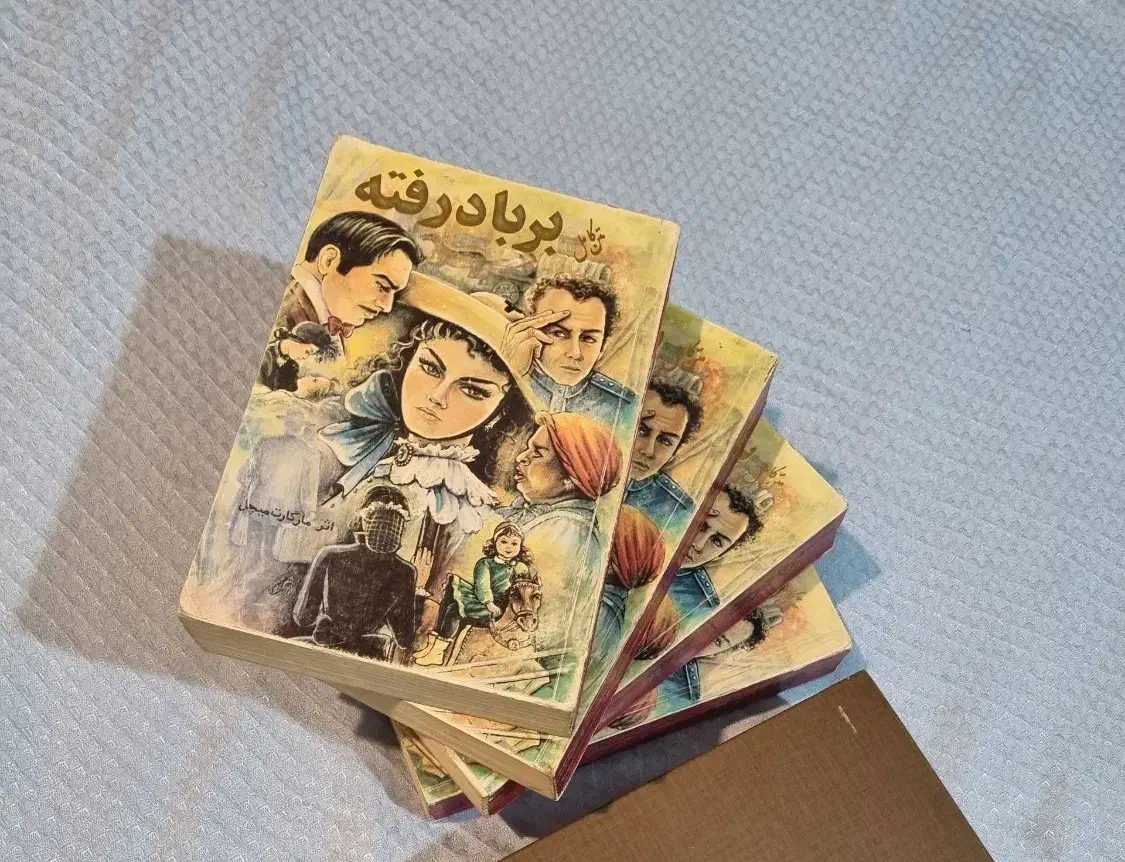 رمان کتاب بر باد رفته|کتاب و مجله ادبی|مشهد, سیلو|دیوار