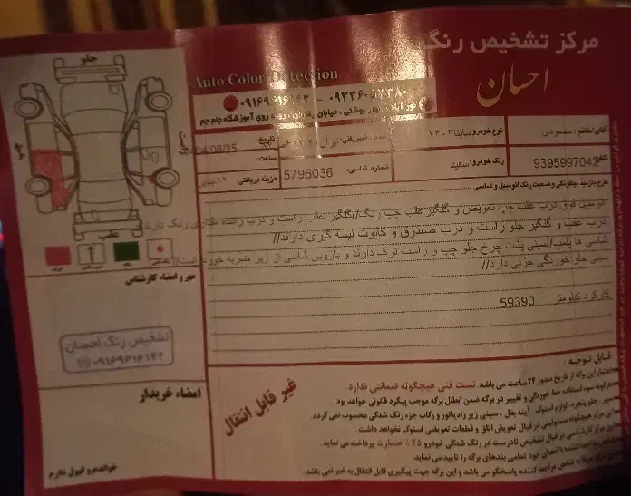 سایناs دوگانه سوز|خودرو سواری و وانت|نورآباد, |دیوار