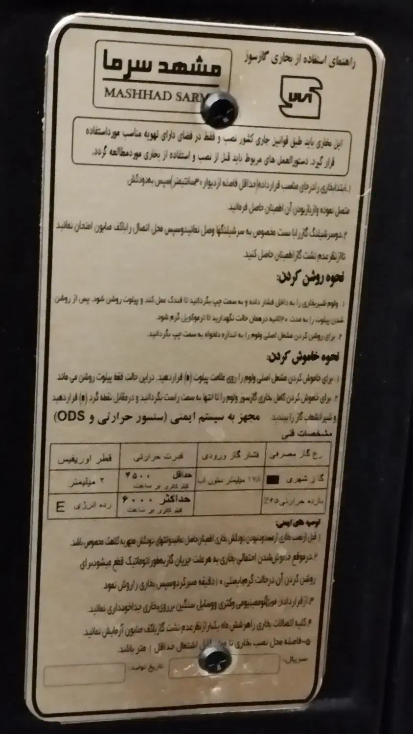 بخاری گازی کم کار|بخاری، هیتر، شومینه|بجنورد, |دیوار