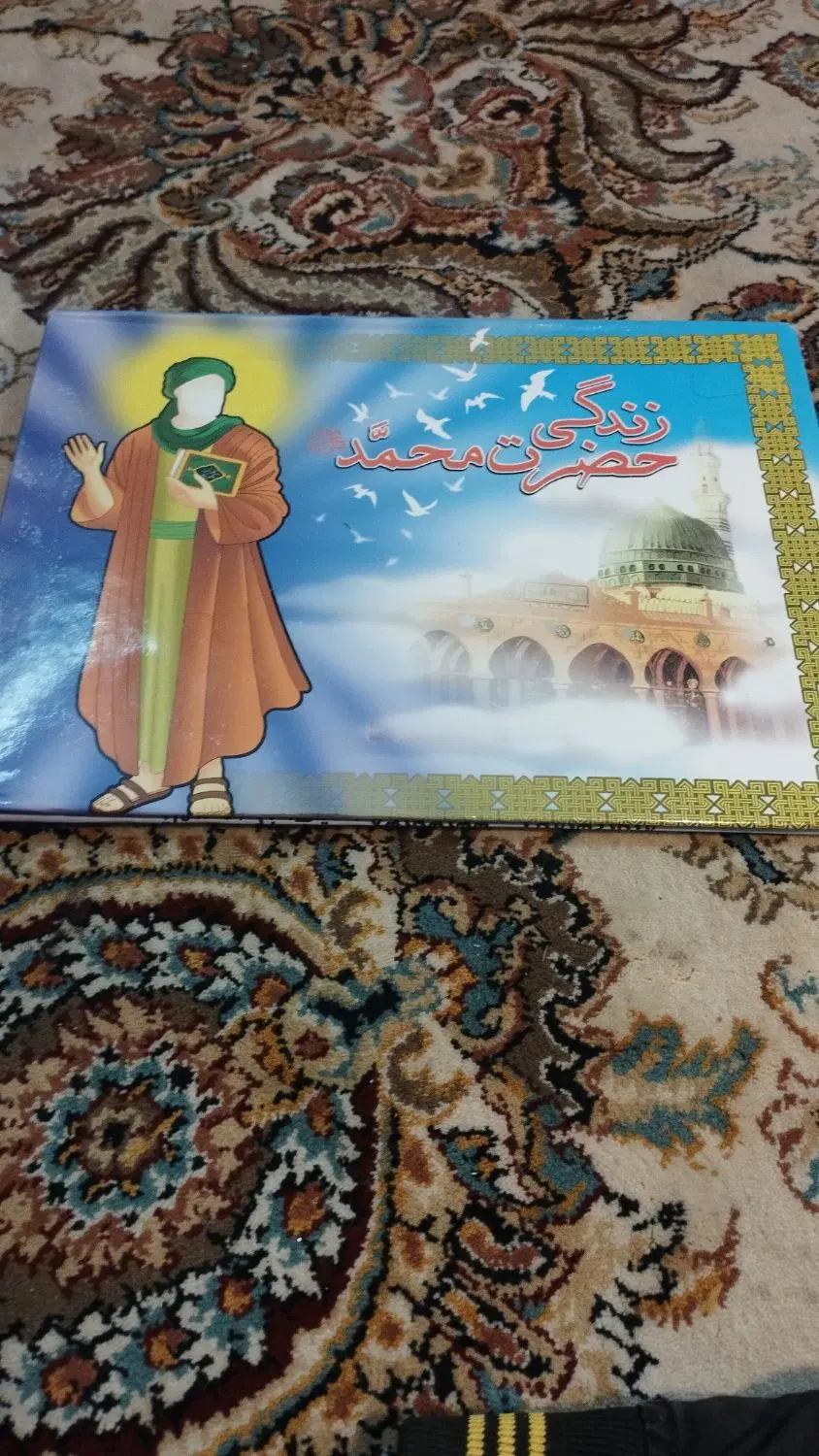 کتاب|کتاب و مجله مذهبی|اقلید, |دیوار