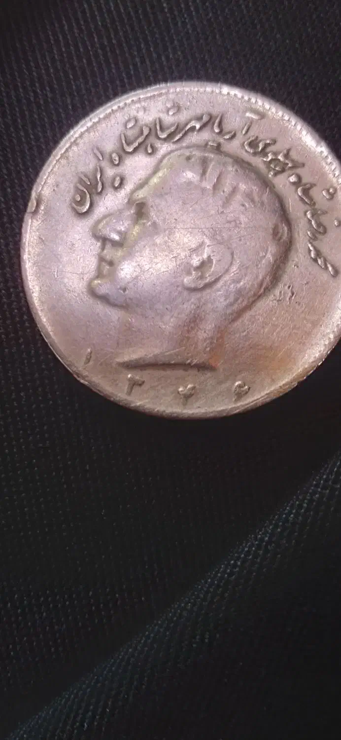 سکه ده ریالی محمد رضا شاه|کلکسیون سکه، تمبر، اسکناس|جوانرود, |دیوار