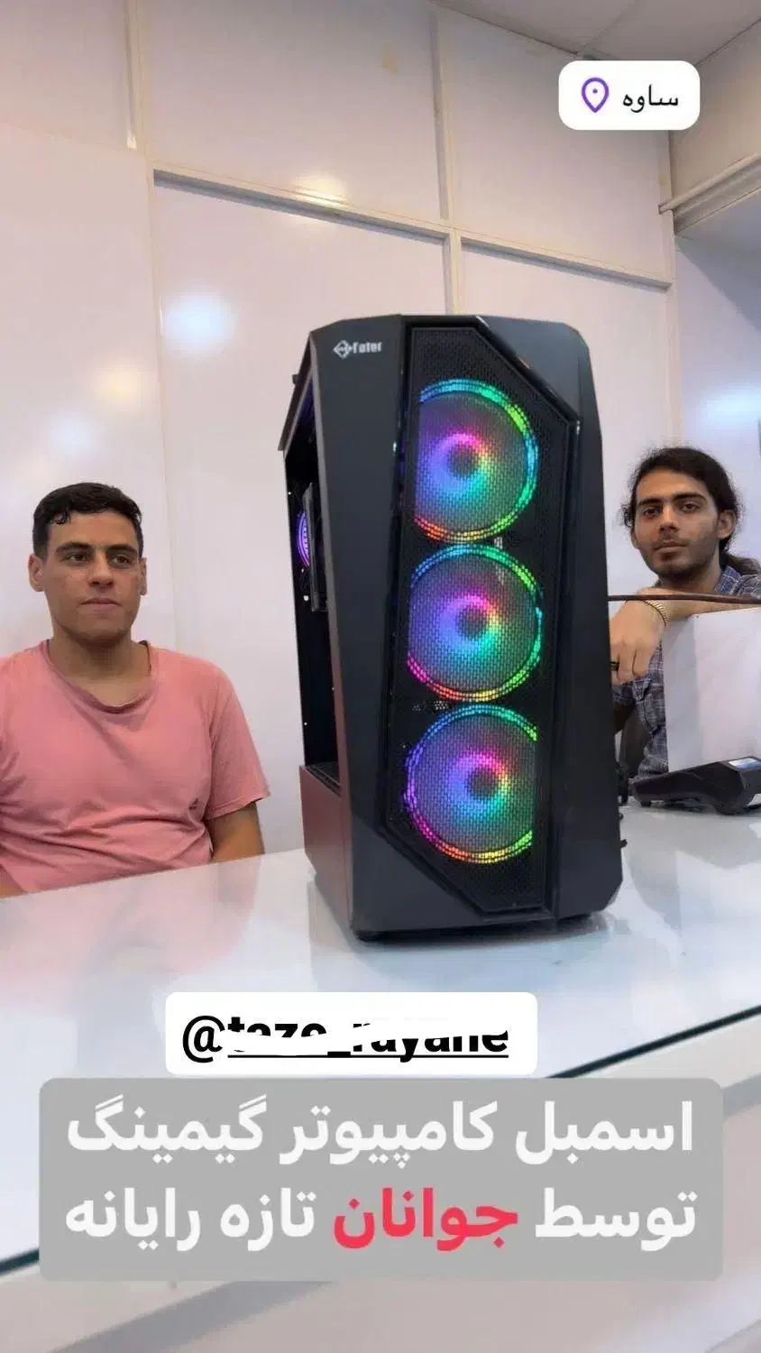 کامپیوتر قسطی میخوای بیا تازه رایانه|رایانه رومیزی|ساوه, |دیوار