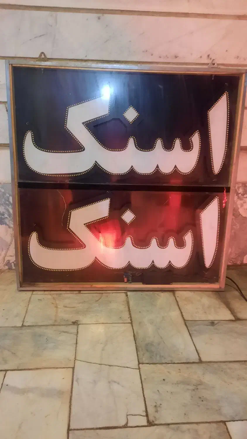 ال ای دی اسنک|فروشگاه و مغازه|اصفهان, خواجه عمید|دیوار