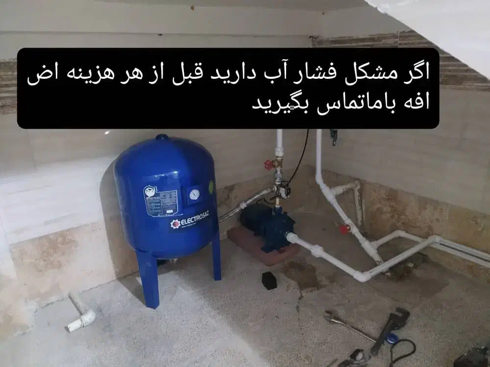 لوله کشی آب صفر تا صد|خدمات پیشه و مهارت|هشتگرد, شهرک سهیلیه|دیوار