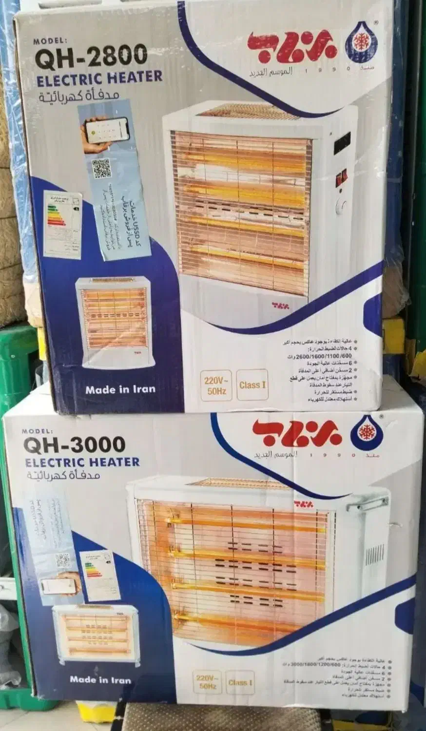 بخاریهای برقی مارک برند برفاب به قیمت کارخانه|بخاری، هیتر، شومینه|گنبد کاووس, |دیوار