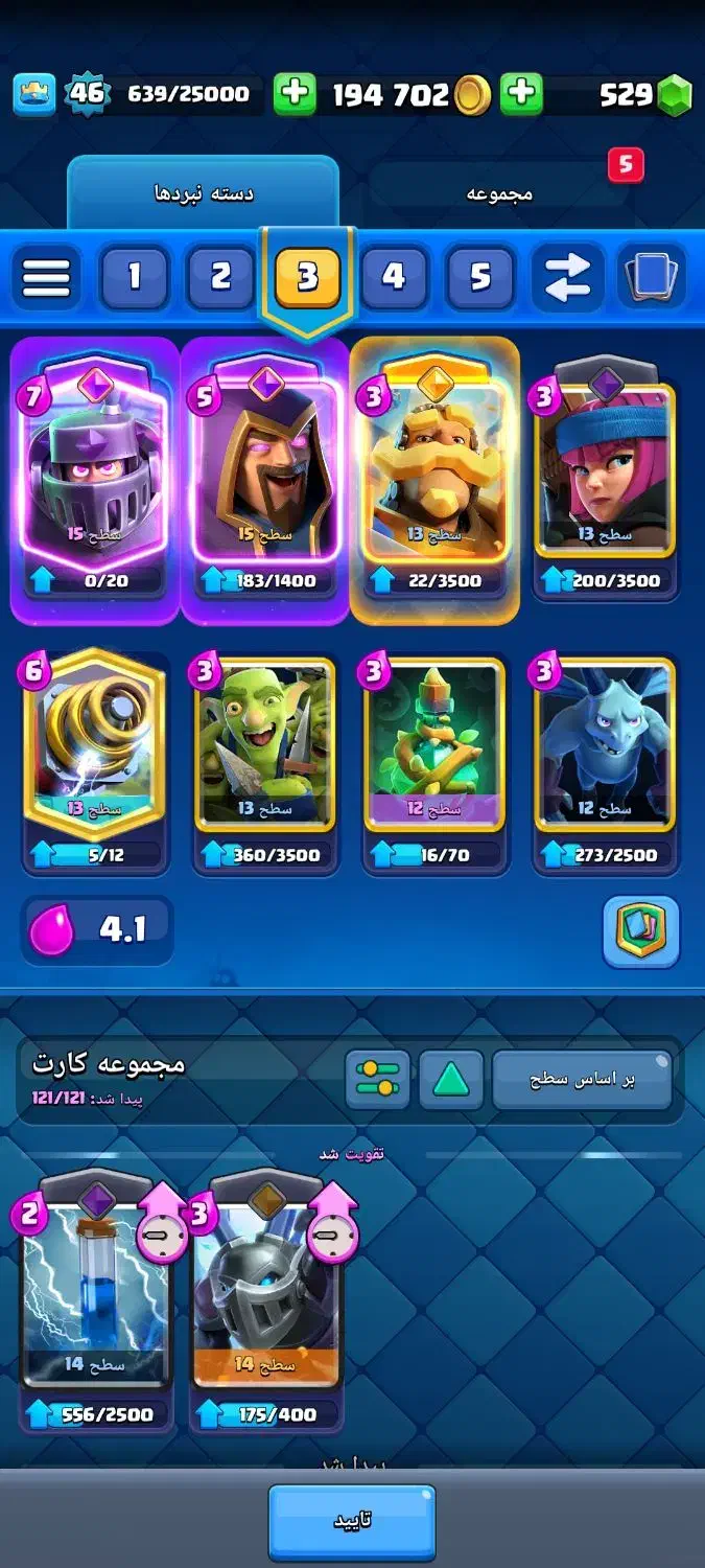 کلش رویال|کنسول، بازی ویدئویی و آنلاین|قم, هنرستان|دیوار