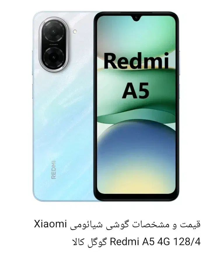 فروشی|موبایل|مهرستان, |دیوار