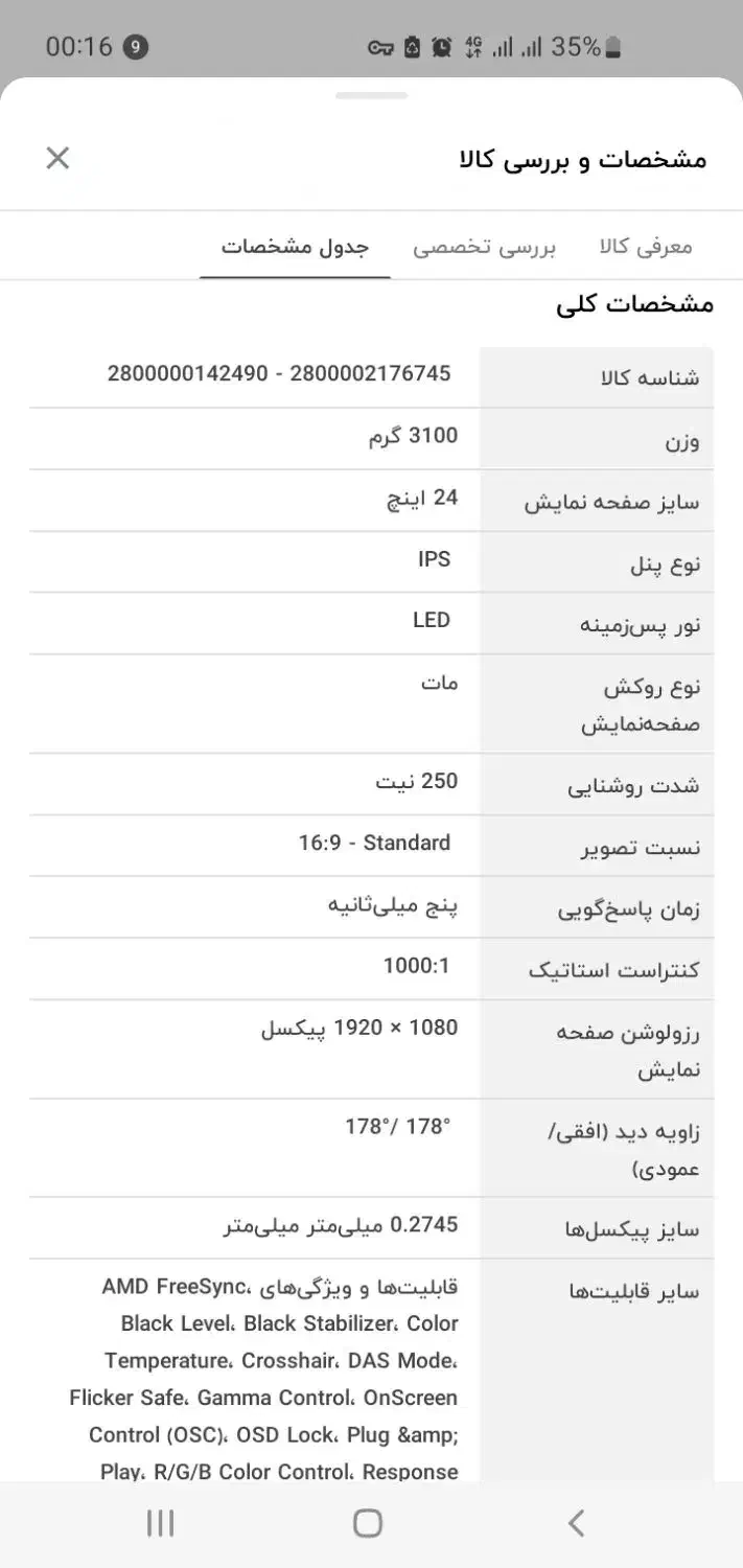 مانیتور ۲۴ اینچ ال جی Ips مدل mk430h|قطعات و لوازم جانبی رایانه|اصفهان, کوی ولی عصر|دیوار