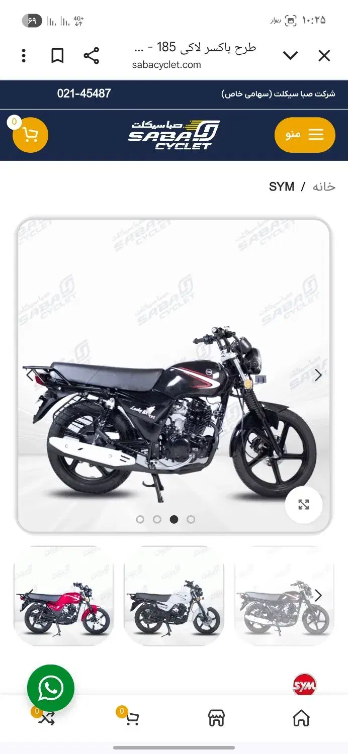 باکسر لوکی ۱۸۵|موتورسیکلت|مشهد, چهارچشمه|دیوار