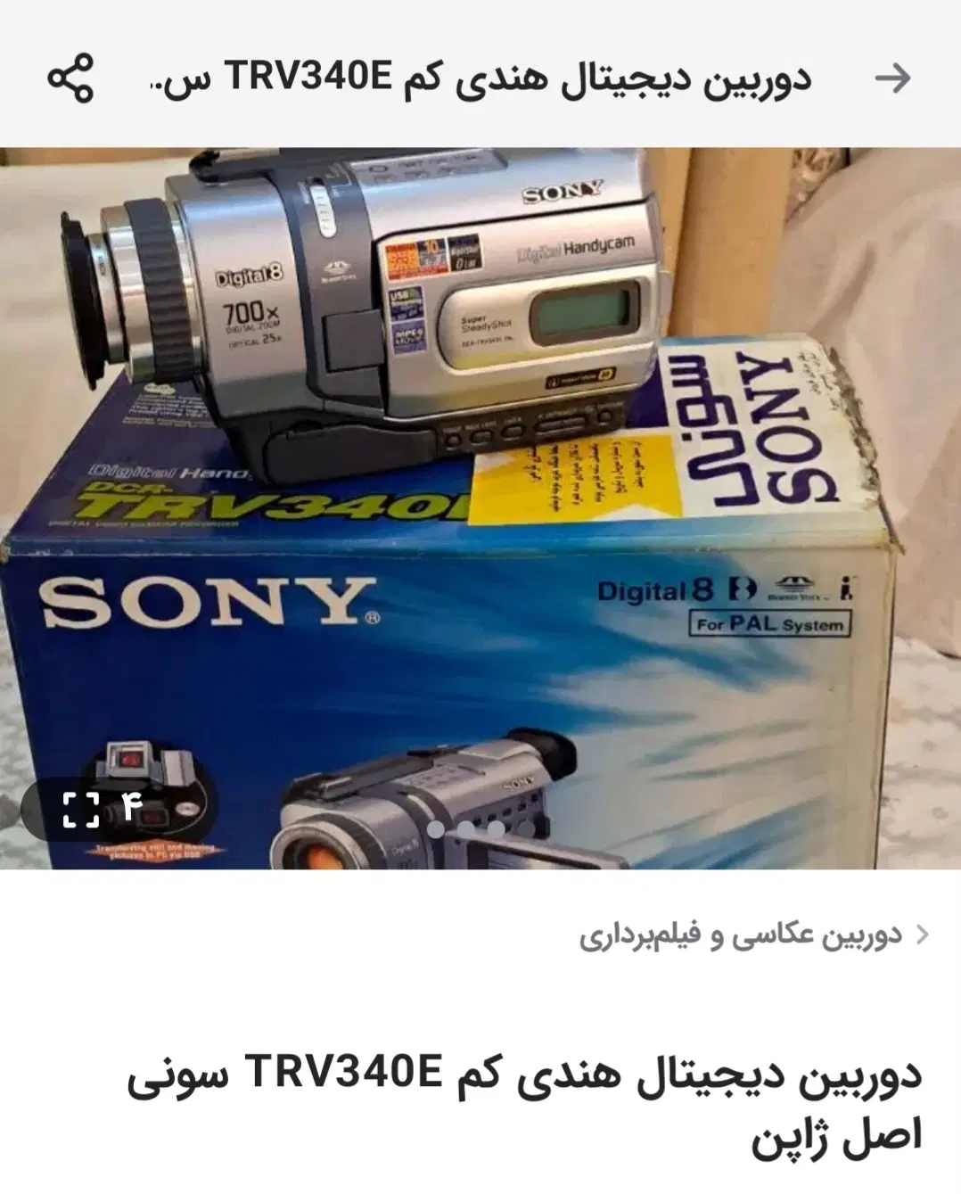 دوربین هندی کم دیجیتال سونی اصل|دوربین عکاسی و فیلمبرداری|تهران, اراضی عباس آباد|دیوار