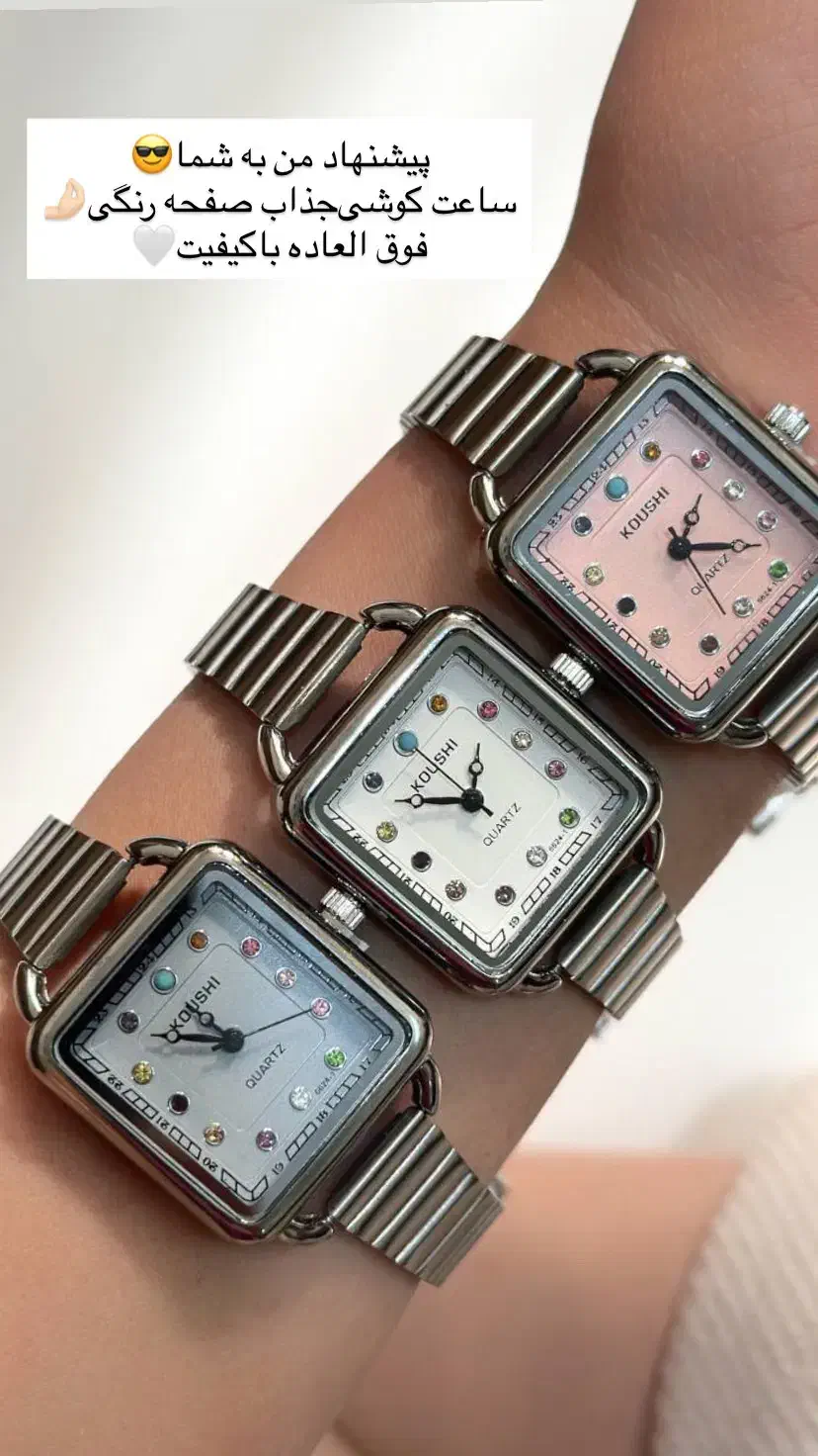 ساعت کوشی|ساعت|تبریز, |دیوار