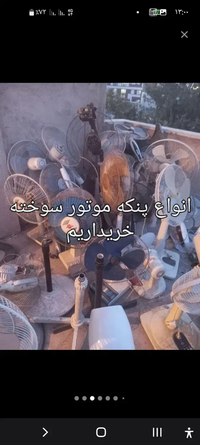 پنکه رومیزی و پایه بلند|پنکه و تصفیهکنندهٔ هوا|ساری, |دیوار