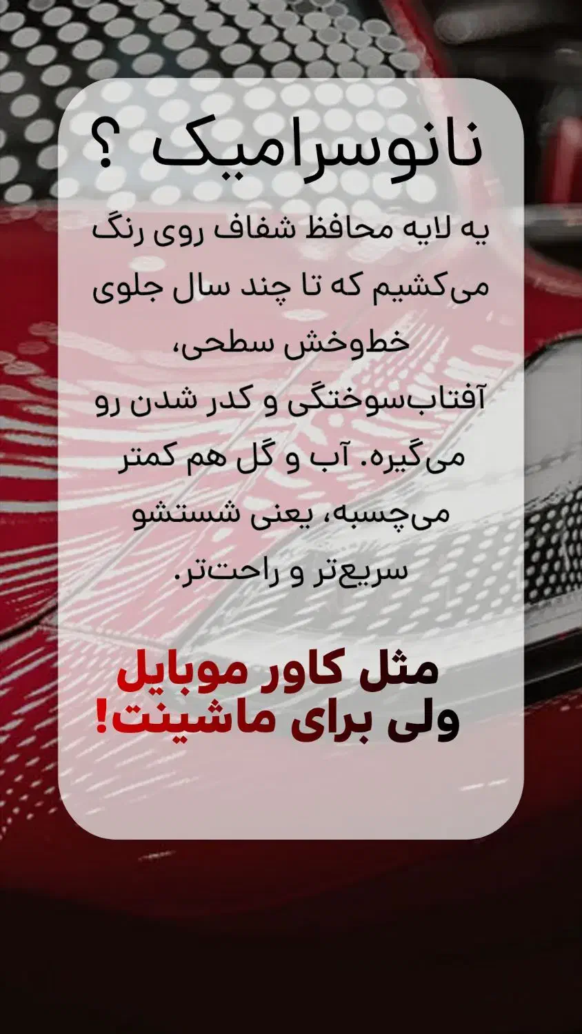 پولیش خودرو - نانوسرامیک و صفرشویی حرفه‌ای|خدمات موتور و ماشین|ایذه, |دیوار