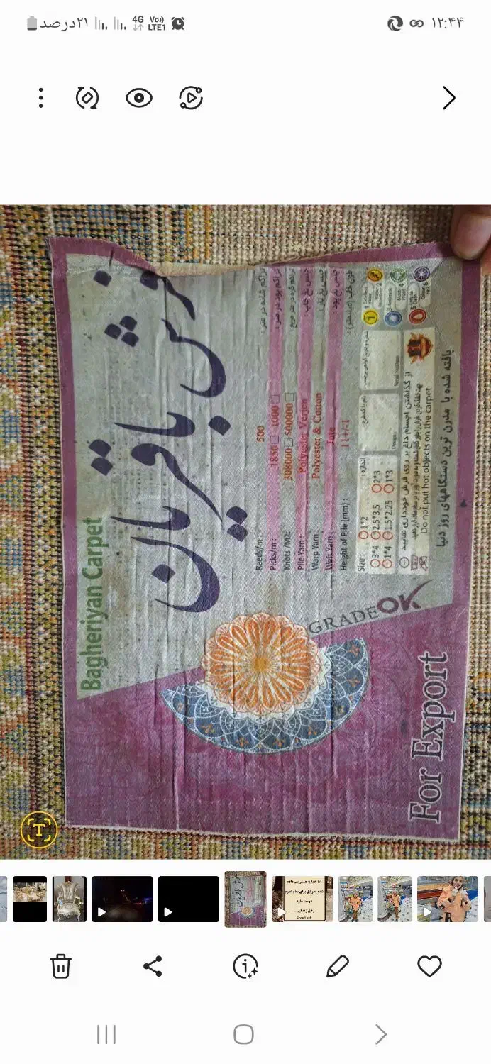 فرش درحدنو۱۲متری|فرش|نیشابور, شهرک جانبازان|دیوار