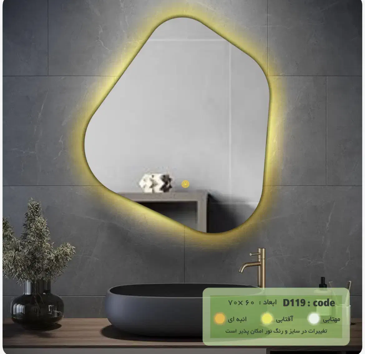 آیینه تاچ ،حک و بک لایت|آینه|شهریار, شهریار|دیوار