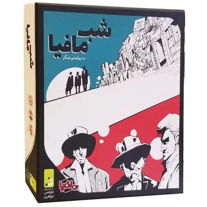 شب مافیا آکبند|اسباب‌‌بازی|تهران, تهرانپارس غربی|دیوار