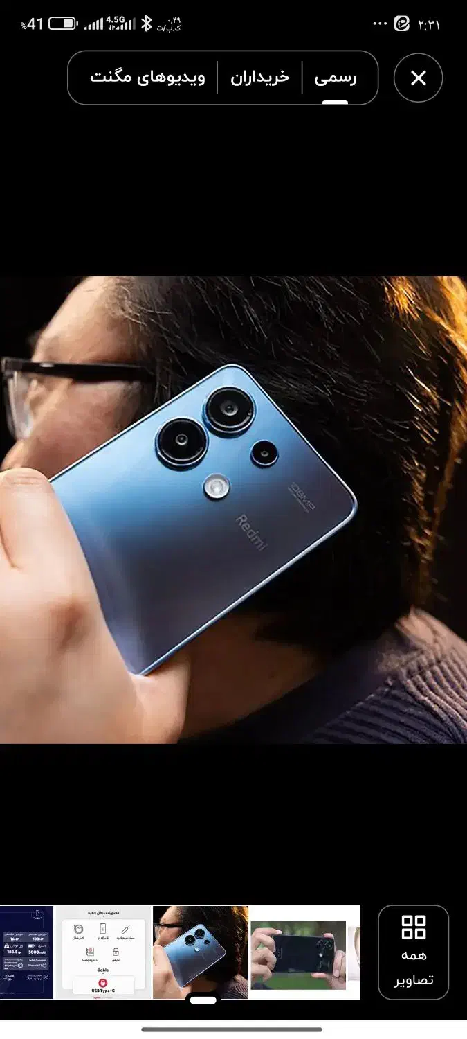 نوت13پرو معاوضه با کامپیوتر حساب داری معمولی|موبایل|یزد, |دیوار