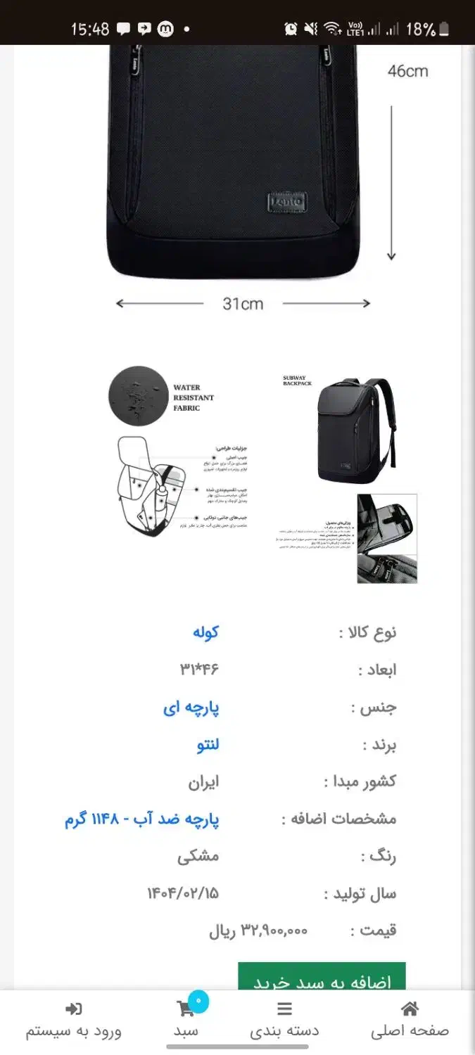 کوله پشتی (کیف) خارجی ضد آب خوشگل مارک لنتو Lento|کیف، کفش، کمربند|اصفهان, عباسآباد|دیوار