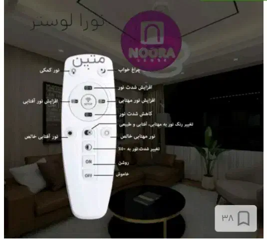 دو عدد لوستر مدرن ریموت کنترل دار|لوستر و چراغ آویز|کرمانشاه, |دیوار