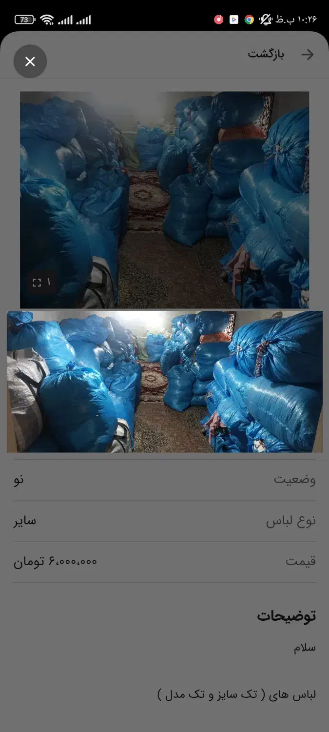 لباس حراجی عمده|لباس|شراء, |دیوار