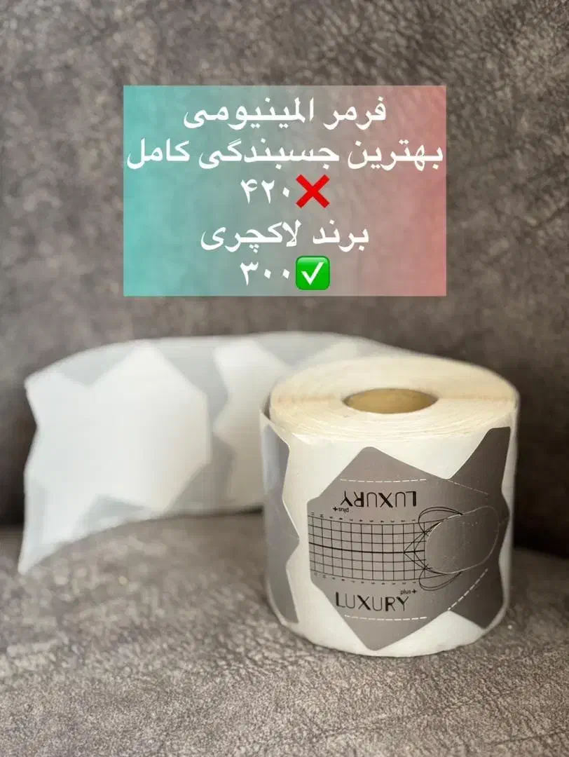 وسایل کاشت ناخن|آرایشی، بهداشتی، درمانی|اهواز, کوی باهنر|دیوار