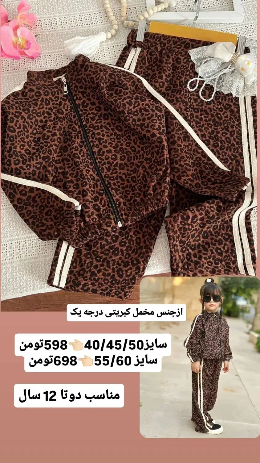 یه بارخرید کن قول میدم مشتری شی|کفش و لباس بچه|شیراز, نصر|دیوار