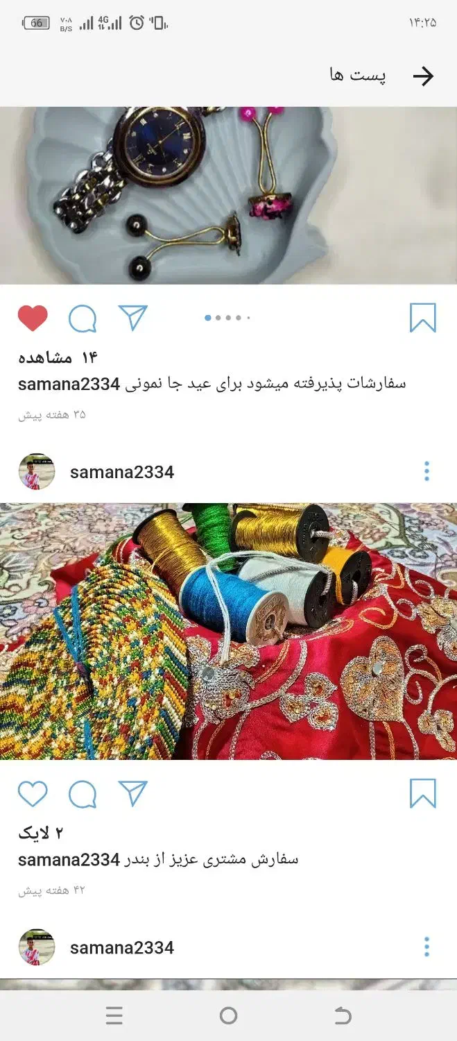 بافت ودو گرهی|لوازم خیاطی و بافتنی|میناب, |دیوار