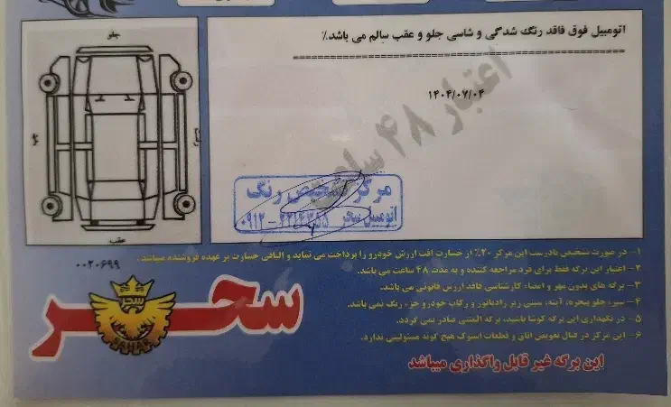 شاهین G فول بی رنگ آخر ۴۰۱ فردیس هستیم|خودرو سواری و وانت|کرج, شهرک بنفشه|دیوار