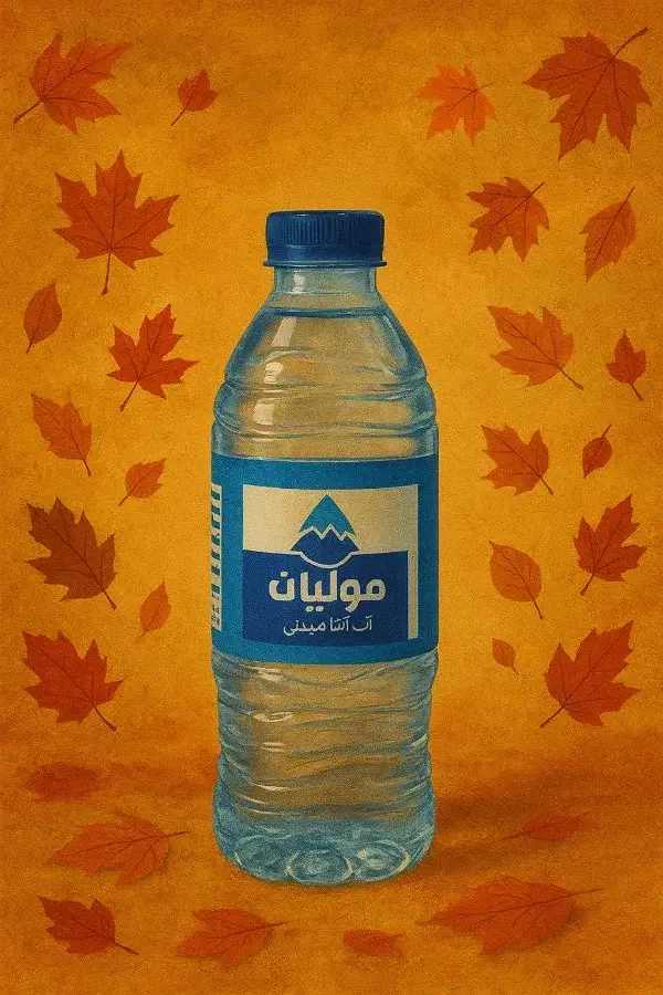 آب معدنی مولیان|خوردنی و آشامیدنی|تهران, انبار نفت|دیوار