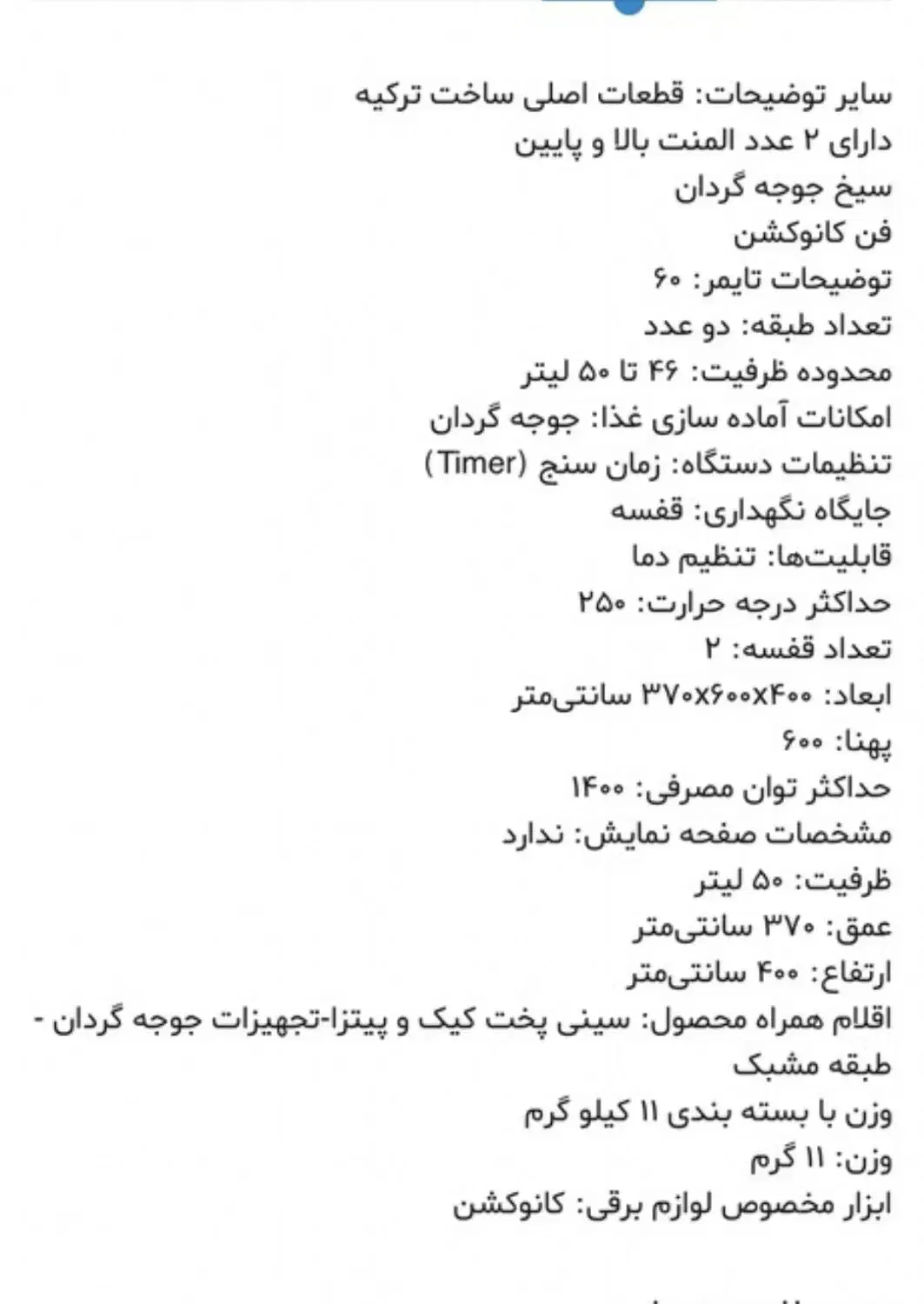 اون توستر|اجاق گاز و لوازم برقی پخت‌وپز|فردیس, قریشی|دیوار